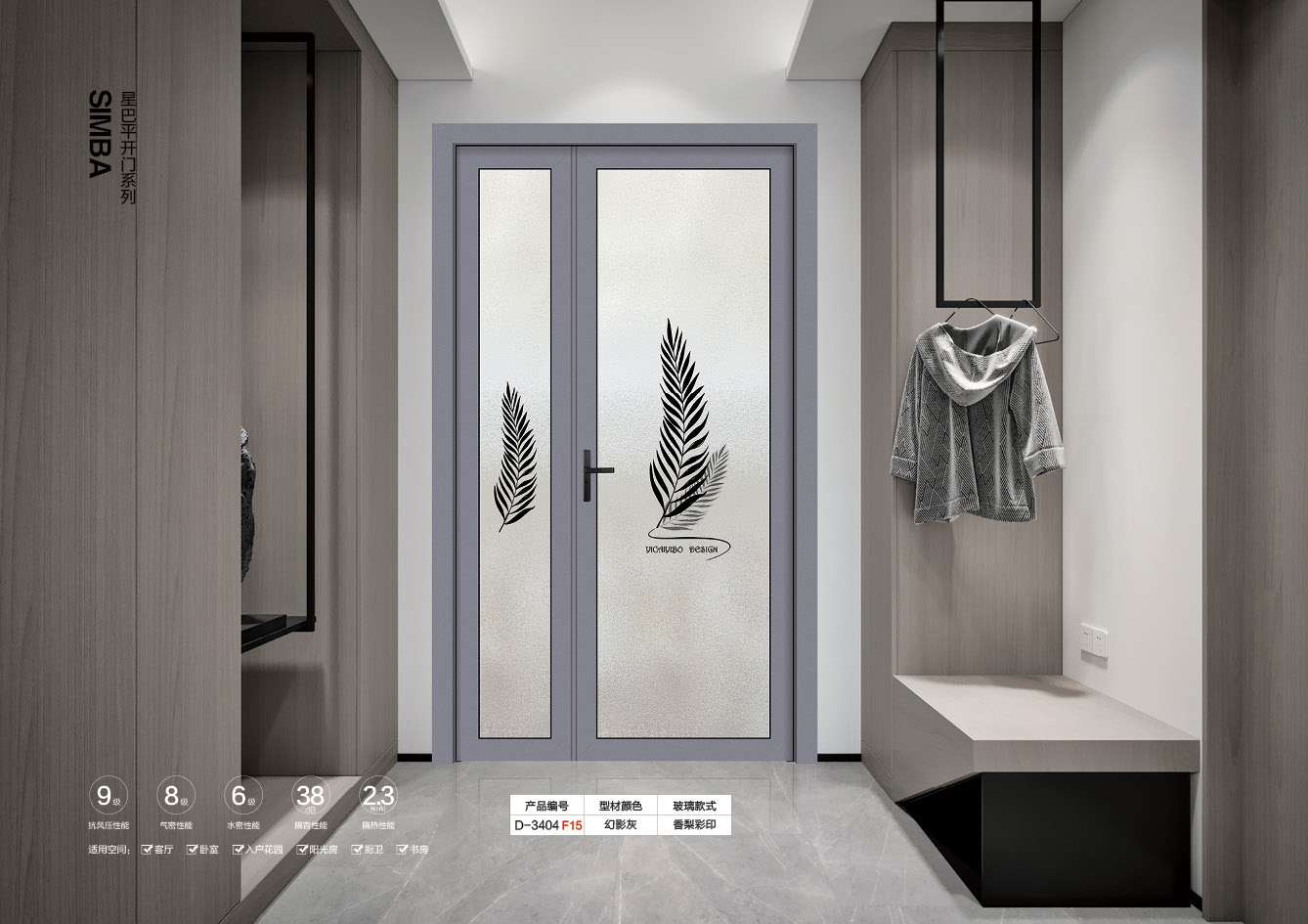 星巴平開(kāi)門(mén)系列